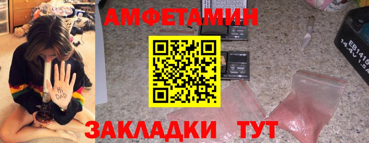 АМФЕТАМИН Розовый Скопин