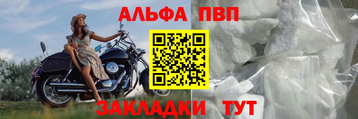 Alfa_PVP СК КРИС  хочу   Скопин  A-PVP мука  A PVP крисы CK  Вход с VPN 