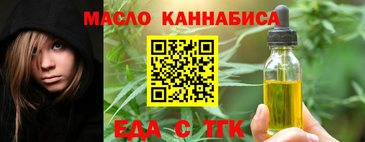 Скопин  Cannafood конопля  Вход с VPN 