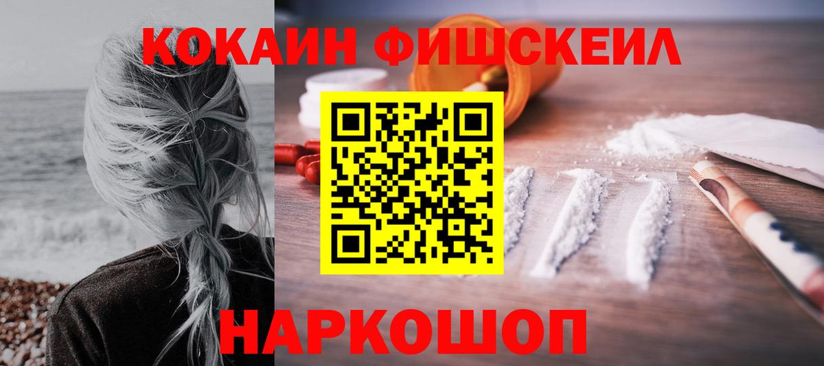 Скопин  Кокаин Боливия  COCAIN  наркота  КОКАИН Перу  Вход с VPN 