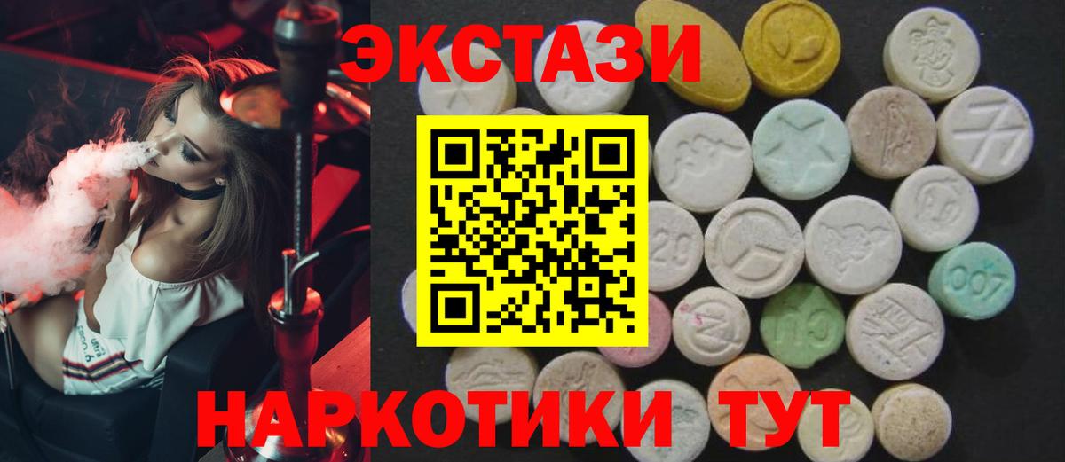 ЭКСТАЗИ круглые Скопин