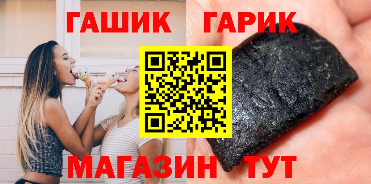 Гашиш гашик Скопин