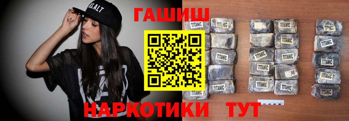 Гашиш VHQ  Вход с VPN  ГАШ ice o lator  Скопин 