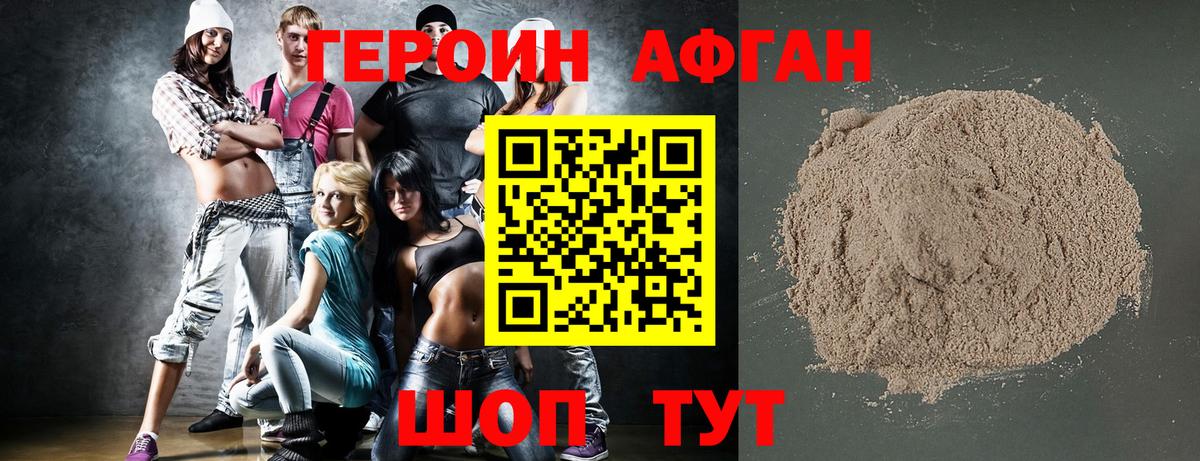 Скопин  Героин хмурый  Вход с VPN 