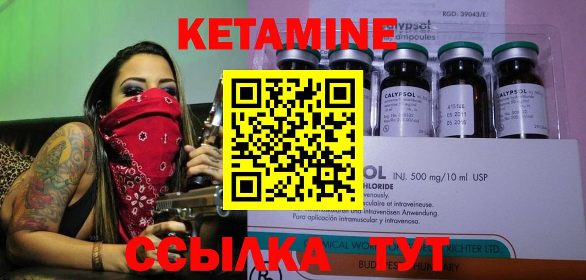 Скопин  Кетамин ketamine  Вход с VPN 