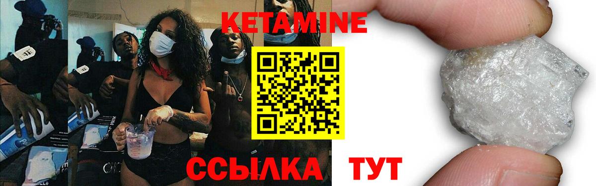 Кетамин VHQ Скопин