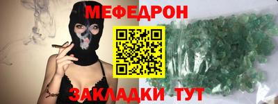 мескалин Партизанск