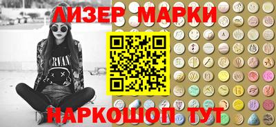 мескалин Партизанск