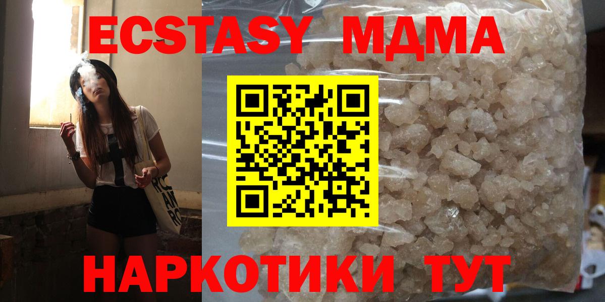 Скопин  MDMA  Вход с VPN  МДМА молли 