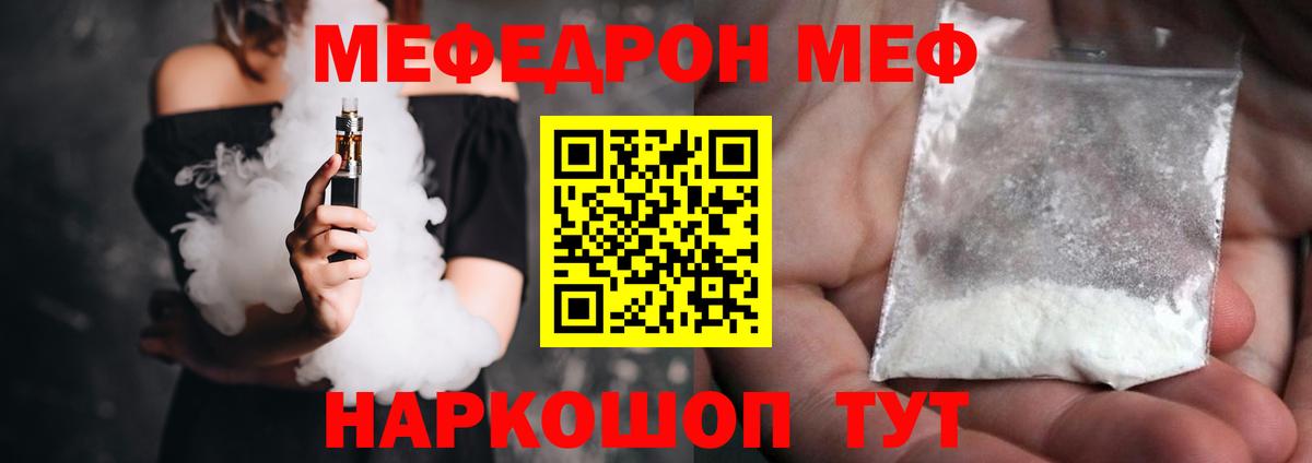 Меф  Меф mephedrone  МЕФ  Скопин  Мефедрон мука  Вход с VPN 