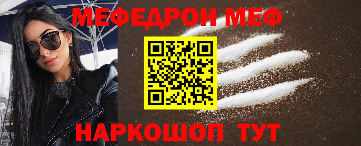 Мефедрон  Скопин