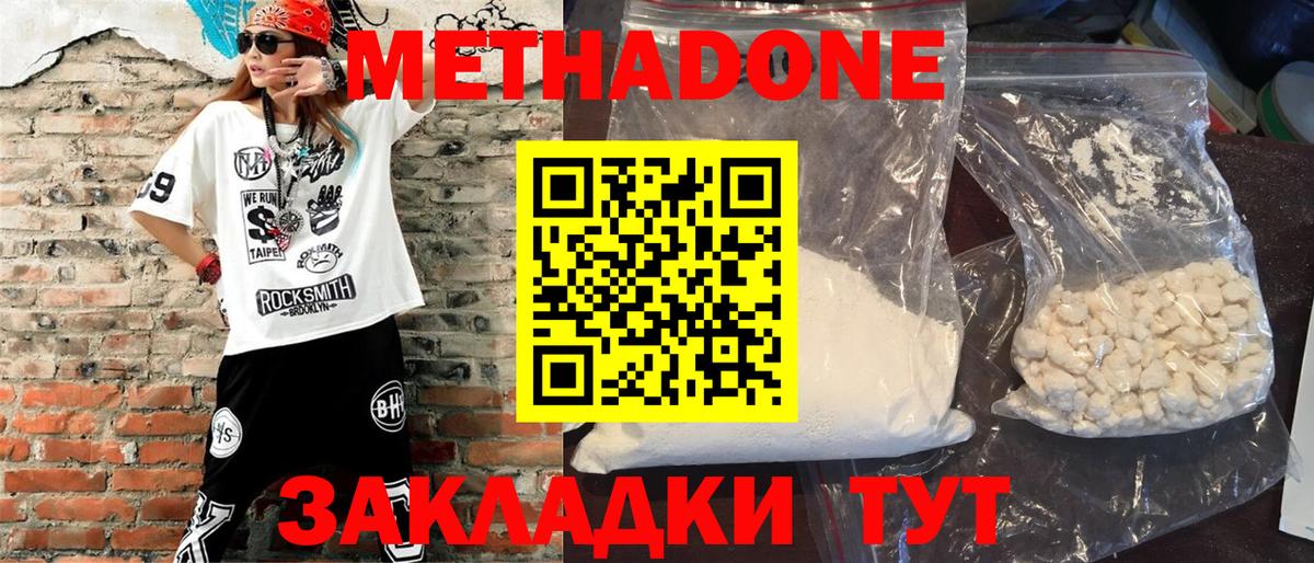 Скопин  Метадон мёд  Вход с VPN  Метадон белоснежный 