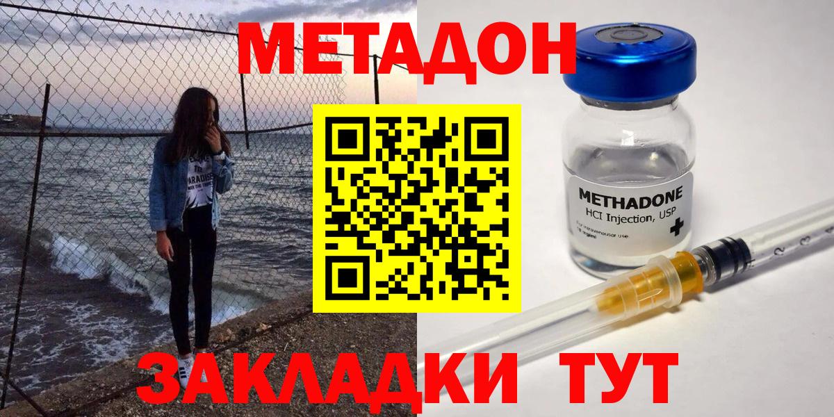 Метадон VHQ Скопин