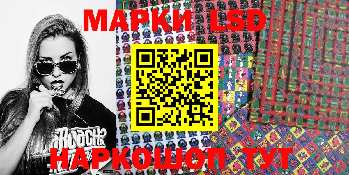 Наркотические марки 1,5мг  Наркотические марки 1,5мг  Вход с VPN  Скопин 