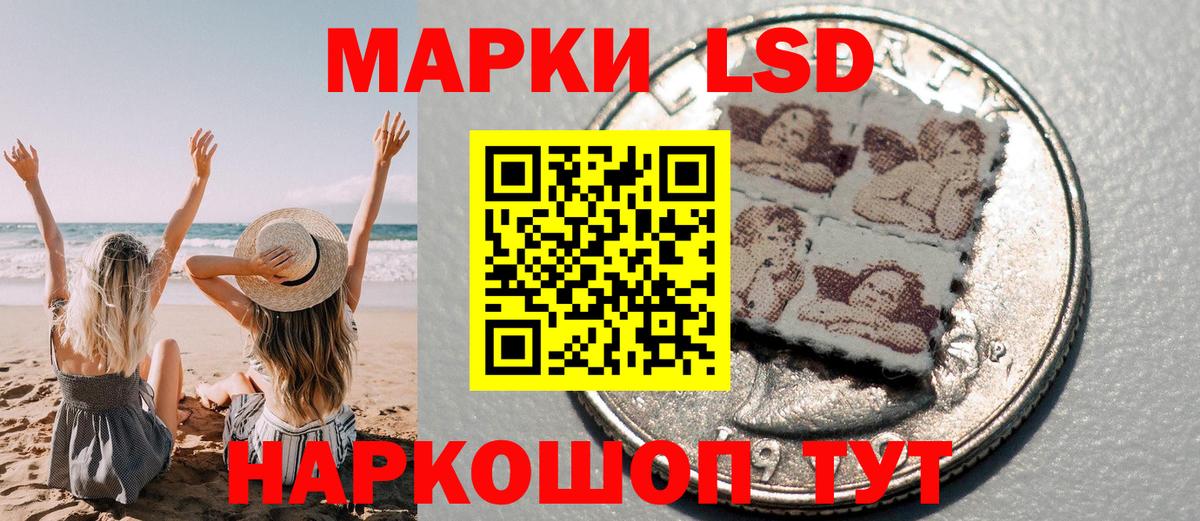 Марки 25I-NBOMe 1,5мг Скопин