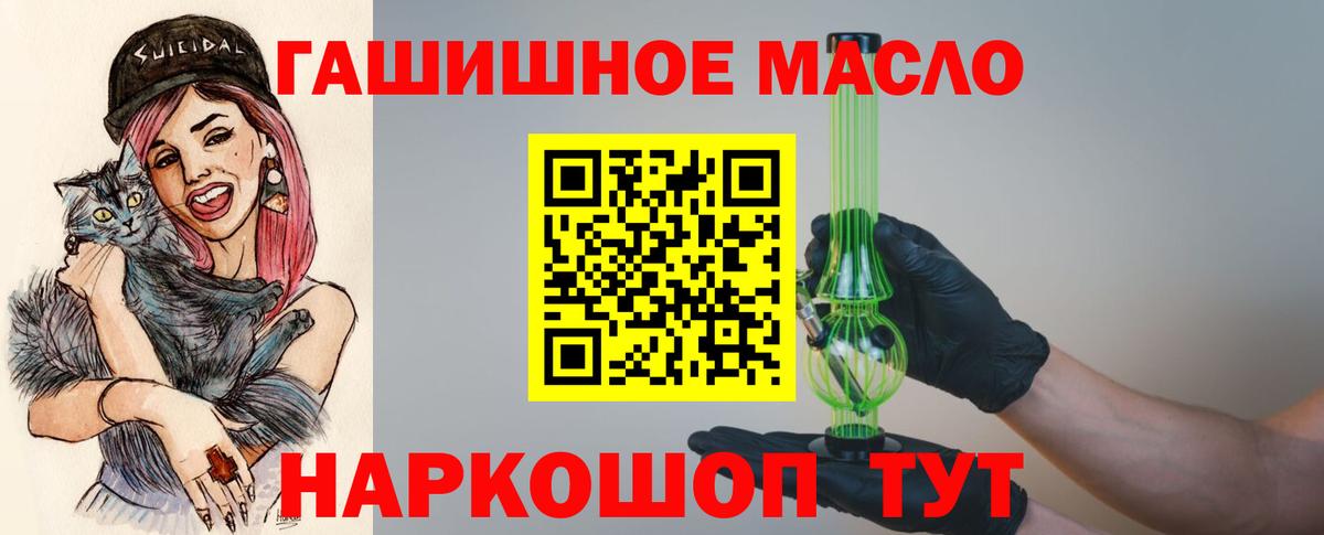 ТГК Wax  закладка  Вход с VPN  Скопин  Дистиллят ТГК Wax 